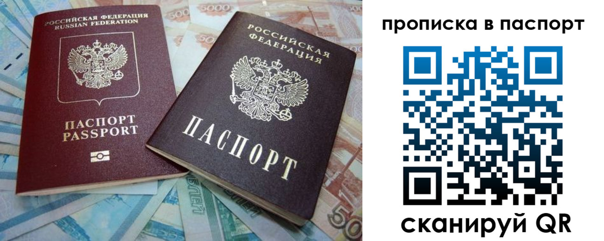 прописка поиск в Азнакаево