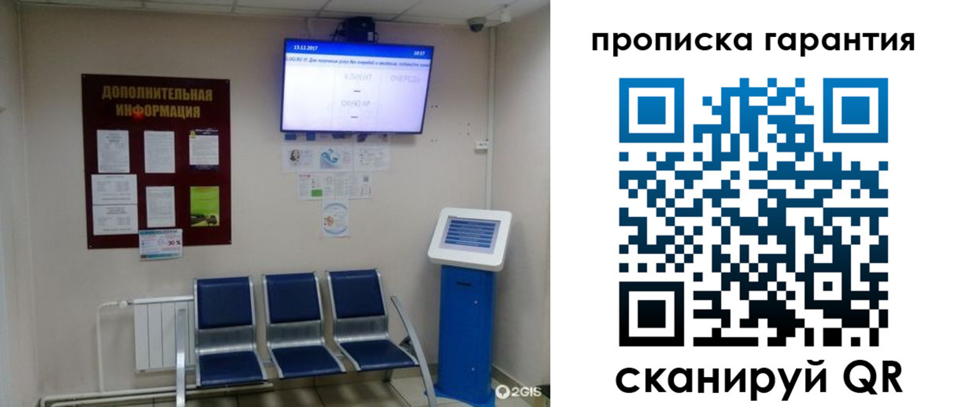 временная регистрация недорого в Азнакаево