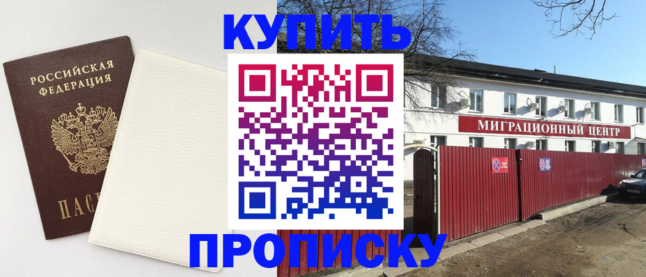 где прописаться в Азнакаево