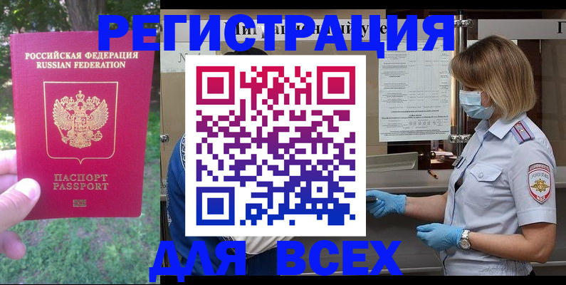 временная регистрация поиск в Азнакаево