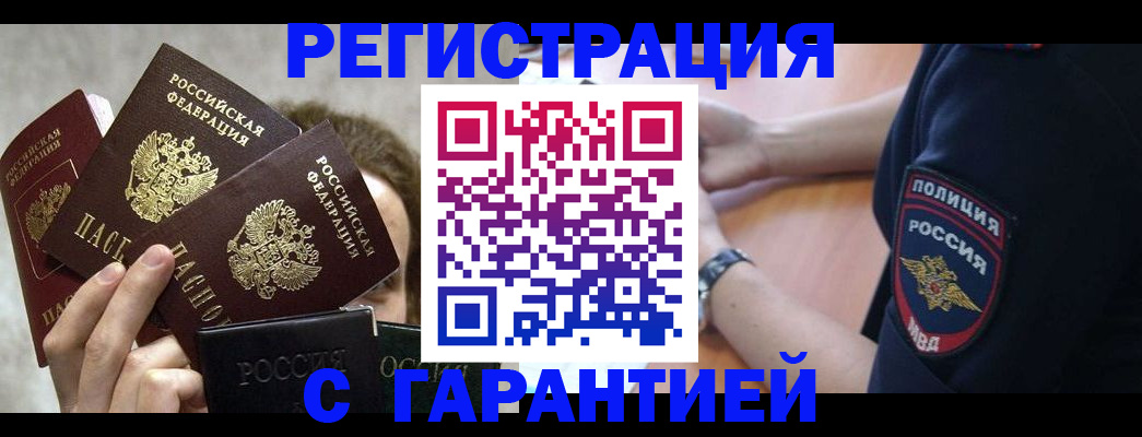 миграционный учет в Азнакаево