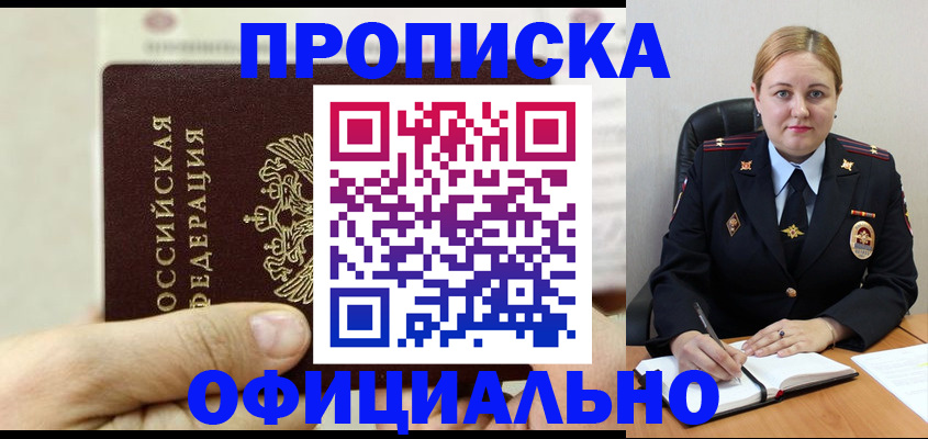 временная регистрация в квартире в Азнакаево