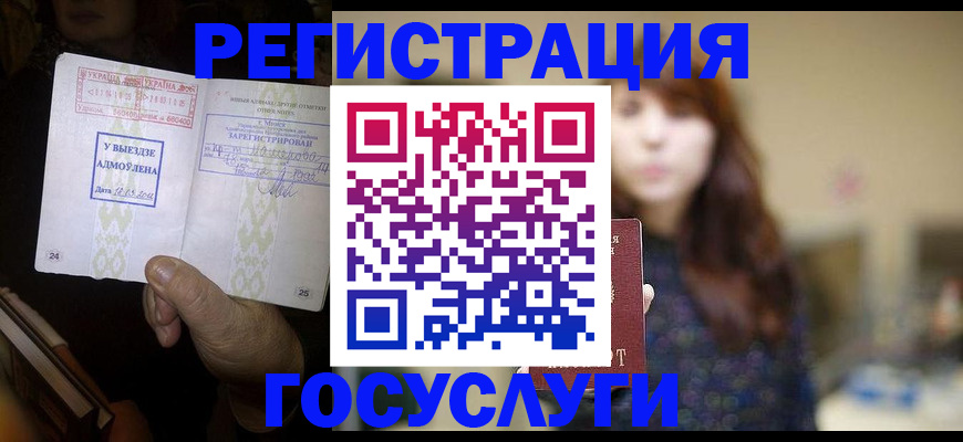 временная регистрация для школы в Азнакаево